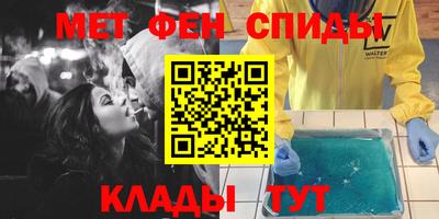 метамфетамин Моздок